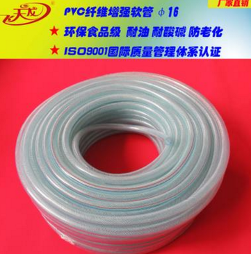 4分 内径16 优质无毒无味 PVC纤维增强软管 四季柔软 环保无味图2