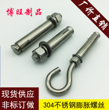 博旺厂家生产国标大小不锈钢304膨胀螺丝 拉爆螺丝 膨胀螺栓M6图2