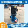 博山化工泵厂家长期供应 IH不锈钢化工泵 IH型化工离心泵