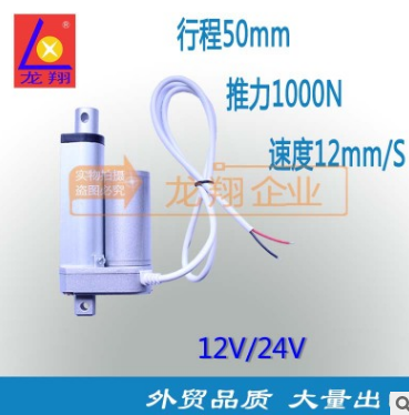 XTL50 电动升降杆 推杆电机 可配遥控器伸缩 电动撑杆图2