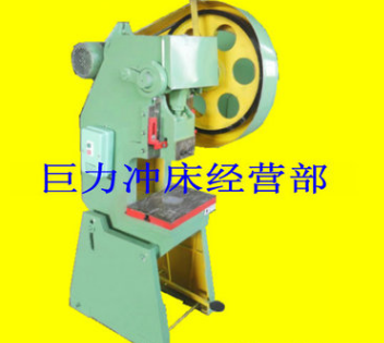 专场特价：JB23-12T/吨冲床，12T/吨普通冲床