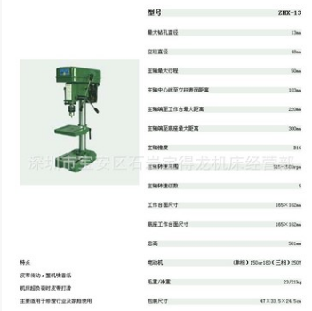 小型西湖台钻 价格实惠 西湖ZHX-13轻型台钻 型号齐全szxihu