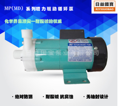 厂家直销易威奇式MP（MD）—40RM耐腐蚀无泄漏磁力驱动循环泵图2