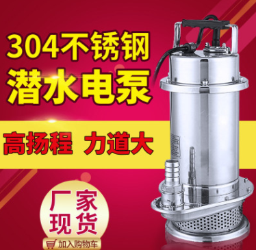 QDX不锈钢潜水泵家用 高扬程清水泵220V/380V清水潜水泵QS370W