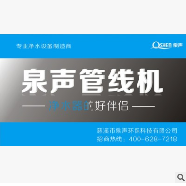 泉声冰热管线机 RO直饮水机 商务饮水机 豪华立式制冷管线机批发图2