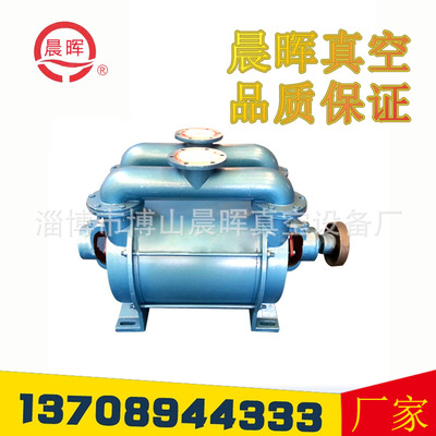 淄博真空泵厂家现货供应SK-3水环式真空泵 水循环真空泵