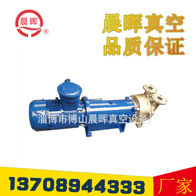 山东淄博厂家直销2DV水环式真空泵 电动水循环真空泵供应