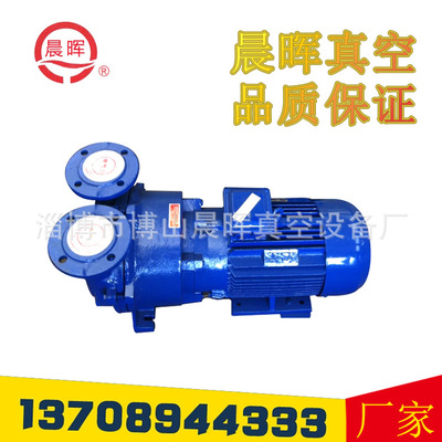 淄博真空泵厂家现货供应2DV2070水环式真空泵 电动循环水真空泵