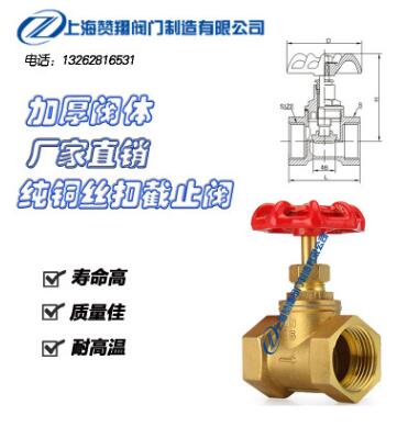 加厚重型黄铜截止阀暖气丝扣阀门手动开关耐高温蒸汽2 3 4分一寸图2