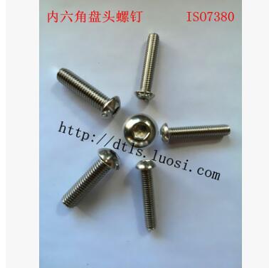 ISO7380 不锈刚盘头机螺钉 半圆头螺钉 平圆头机螺钉 非标订做图3