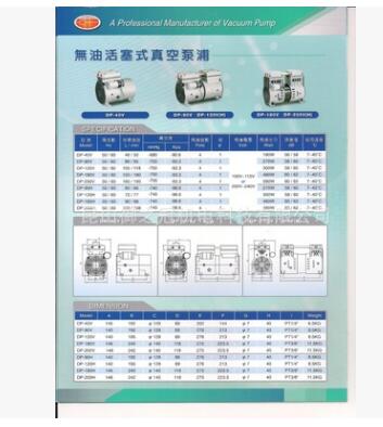 台湾钰邦无油式真空泵DP-180V VACUTRONICS活塞泵JP-180V图2