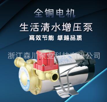 气体增压泵 220v增压水泵 家用电动水泵