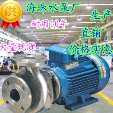 GLF40-13A广州水泵厂供应不锈钢离心泵0.75KW 380伏图1