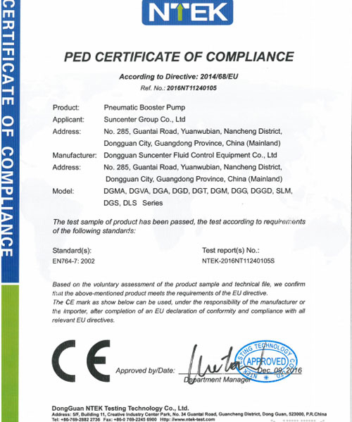 suncenter空气增压泵厂家顺利通过CE认证年度监督审核