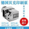 德国贝克becker印刷专用真空泵复合旋叶泵DVT3.80/0-65