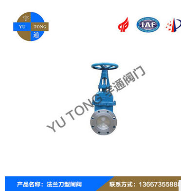 刀型闸阀穿透式刀型闸阀气动穿透式刀型闸阀宇通阀门图3