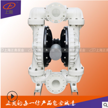 正奥QBY5-80F法兰口气动隔膜泵 工程塑料耐腐蚀双隔膜泵涂料泵