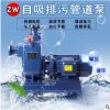 上海人民ZW自吸排污泵无堵塞直联式卧式污水泵管道离心泵三相380v 举报
