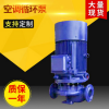 厂家直销 高低温空调循环泵 小型冷却水智能型循环泵 可定制