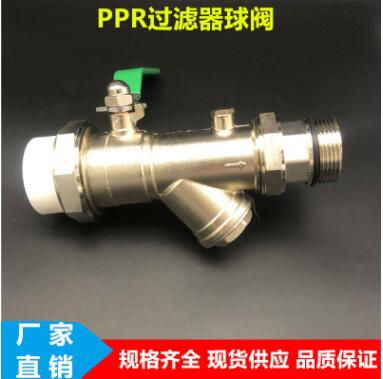 ppr管件 ppr带表单外丝过滤器铜球阀 分水器套阀系列铜阀门图3