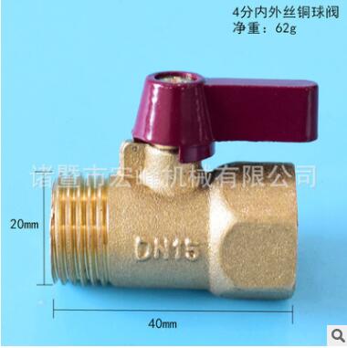 4分内外丝短柄铜球阀DN15 红柄蓝柄可换净水器用小球阀厂家批发图3