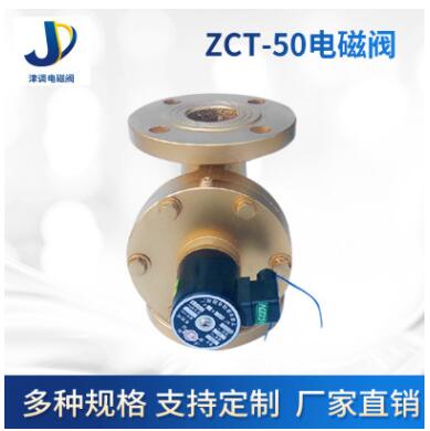 常电磁阀电磁阀ZCZ-50电磁阀微型电磁阀 高温高压电磁阀配件图2