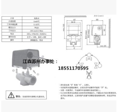 江森新款电动二通阀 VLC2000 江森电动二通阀图3