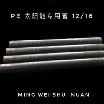 厂家直销太阳能热水管进口材料黑PE家用太阳能专用水管家用水管图3