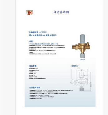 中央空调系统补水阀 台湾自动补水阀 工厂用水补水阀图2