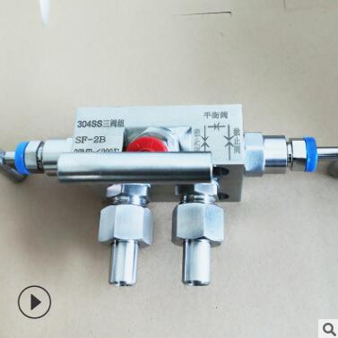 EJA.3051.SF-2B,一体化不锈钢三阀组阀门图2