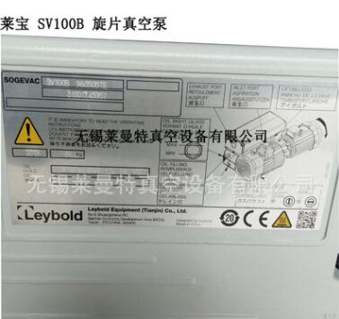LEYBOLD 现货供应 莱宝真空泵SV100B单级旋片泵图2