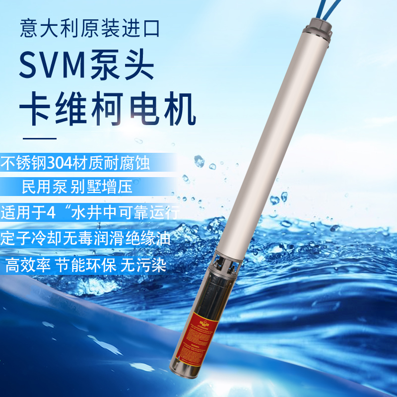 富兰克林深井潜水泵SVM55/10高扬程潜水泵水式无污染水泵图2