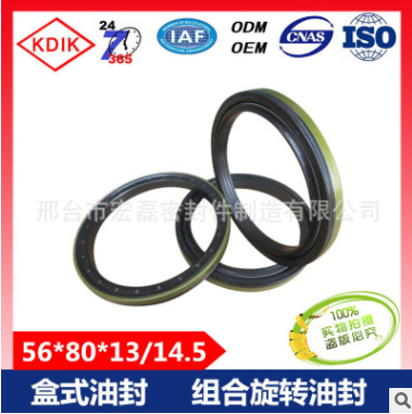 盒式组合油封、转芯油封、CASSETTE OIL SEAL70*95*13/14.5图2