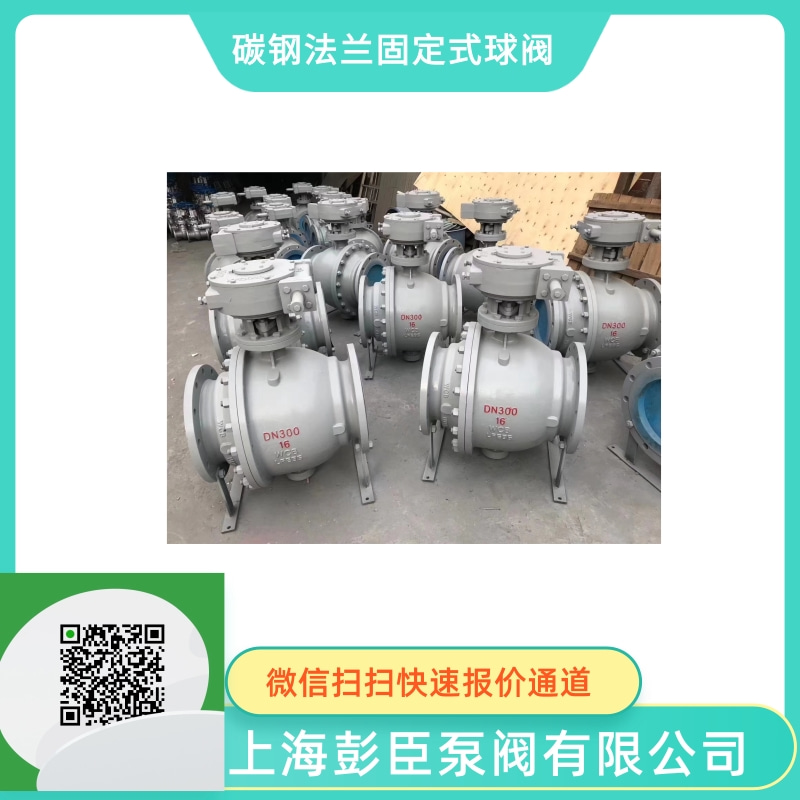 上海涡轮手动固定式球阀-硬密封颗粒球阀工厂直销图3