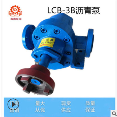 源头厂家 LCB-3B 沥青保温泵 乳化沥青设备配套泵 齿轮泵图3