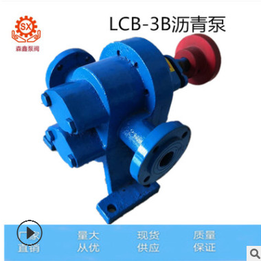 源头厂家 LCB-3B 沥青保温泵 乳化沥青设备配套泵 齿轮泵图2