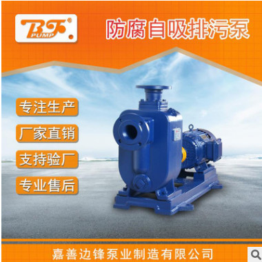 ZW150-180-20自吸泵不锈钢排污防腐离心泵污水泵