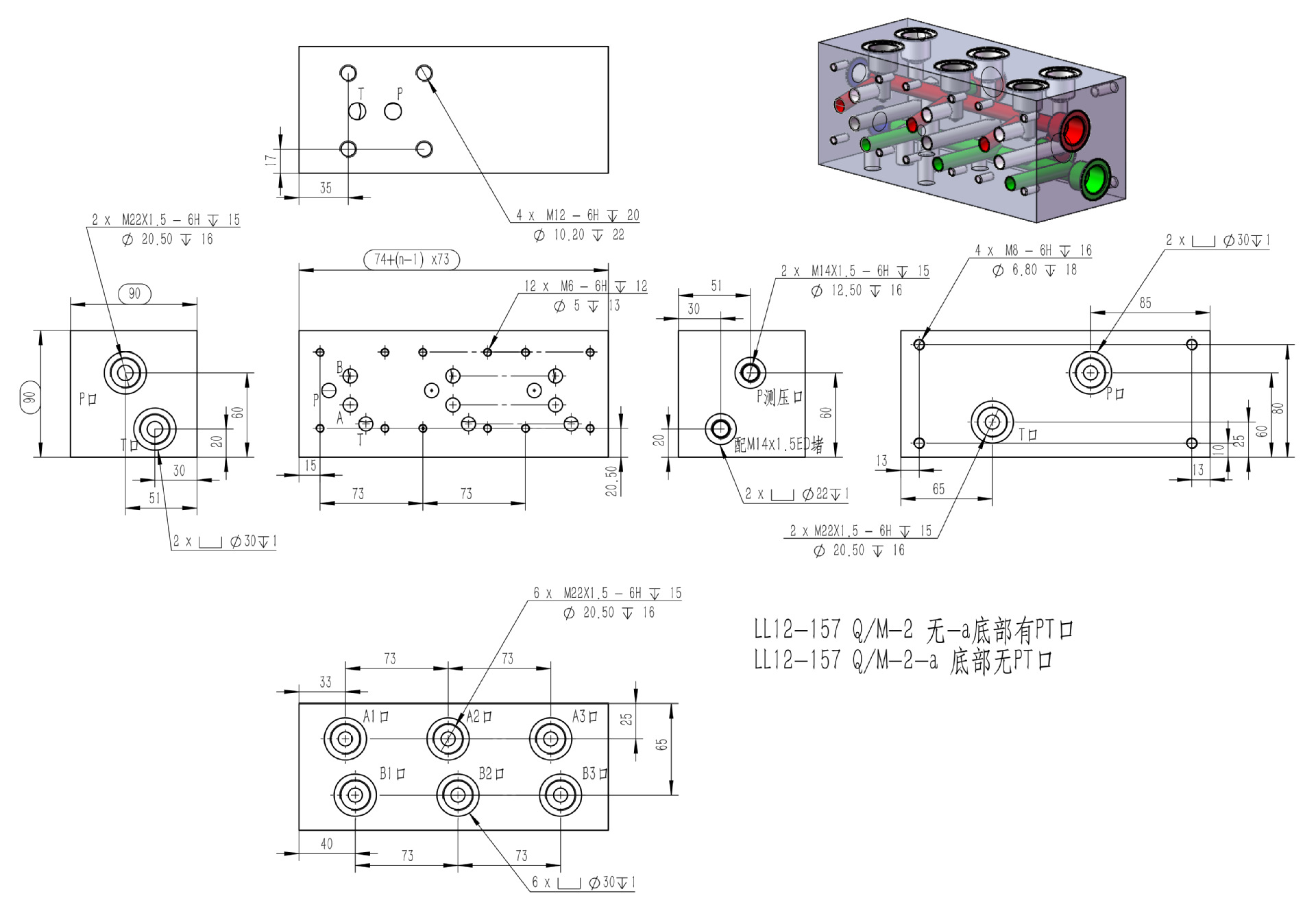 LL12-157 Q/M 连接板4WE10通经并联DBW10电磁溢流阀标准底板铁块