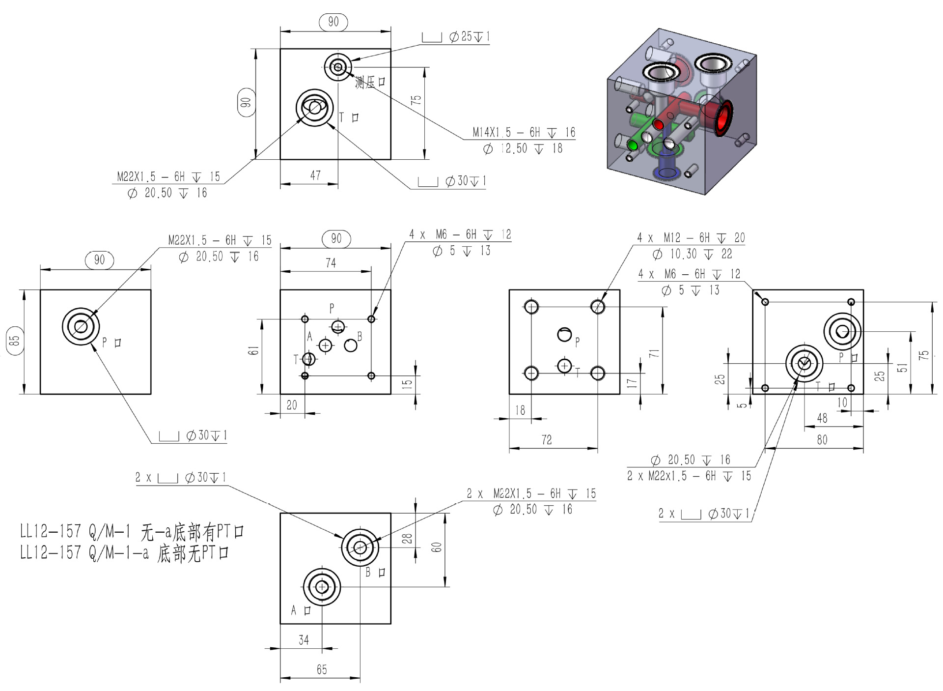 LL12-157 Q/M 连接板4WE10通经并联DBW10电磁溢流阀标准底板铁块