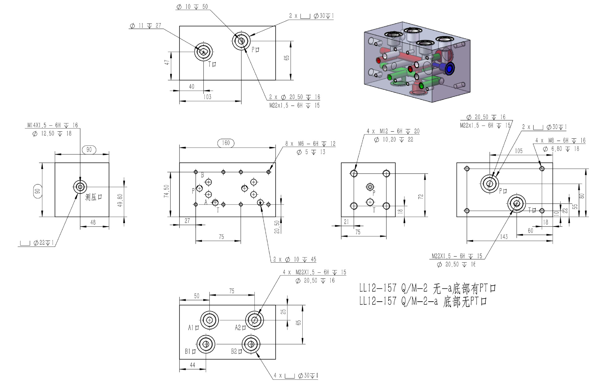 LL12-157 Q/M 连接板4WE10通经并联DBW10电磁溢流阀标准底板铁块