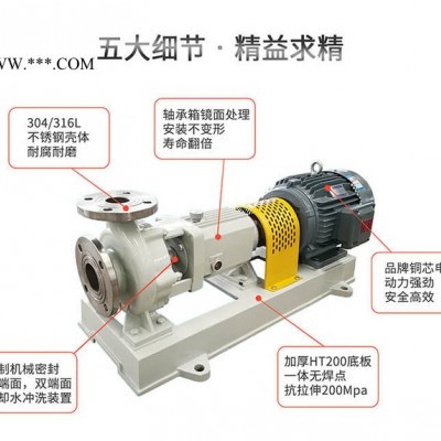 JiangNan/江南泵业 不锈钢化工离心泵 烟气脱硫专用泵 耐腐蚀江南泵阀 JIH40-25-200