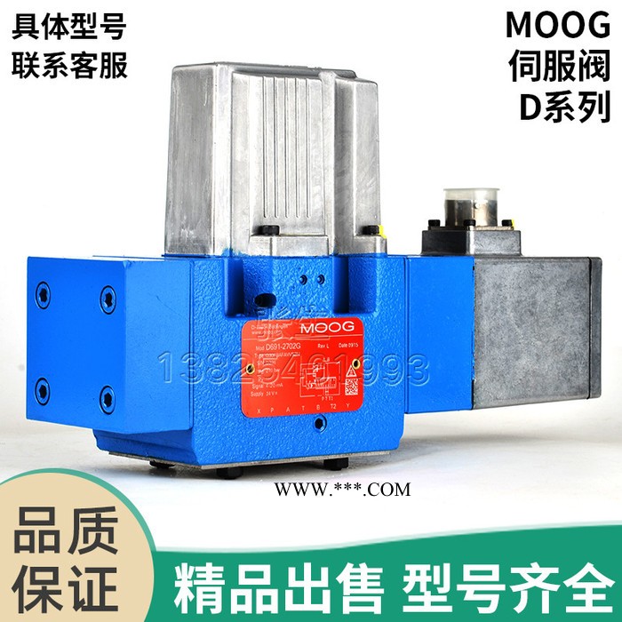 MOOG/穆格阀美国原装阀D661-6303伺服阀MOOG穆格阀D661-5617液压泵阀D633-399B流量阀比例阀