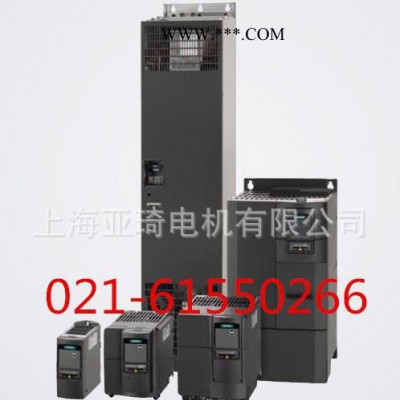 西门子SIEMENS变频器6SE6420-2AD22-2BA1变频电机专用含税运价