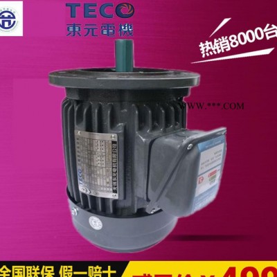 TECO东元变频电机AEEFVSQQ  1HP 0.75KW