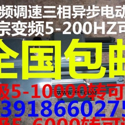 变频调速三相电动机YVP112M-6-2.2KW高速变频 正宗变频电机