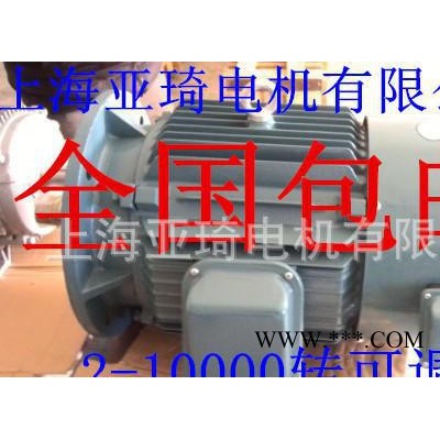 变频调速三相电动机YVP132M-4-9KW高速变频9KW 正宗变频电机