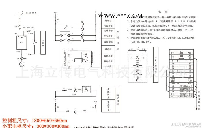 晶闸管软起动柜|高压电机固态软起动器|高压软启动器图1