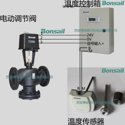 博信等百分比调节阀DN65 VAF50.65H+FA9530 +控制518 电动温控阀