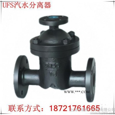 上海沪工阀门促销UFS汽水分离器法兰连接蒸汽疏水阀碳钢不锈钢
