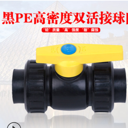 厂家供应PE水管配件PE高密度双活接球阀汇安申有PPR钢芯阀门球阀图3